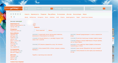 Desktop Screenshot of detki55.ru